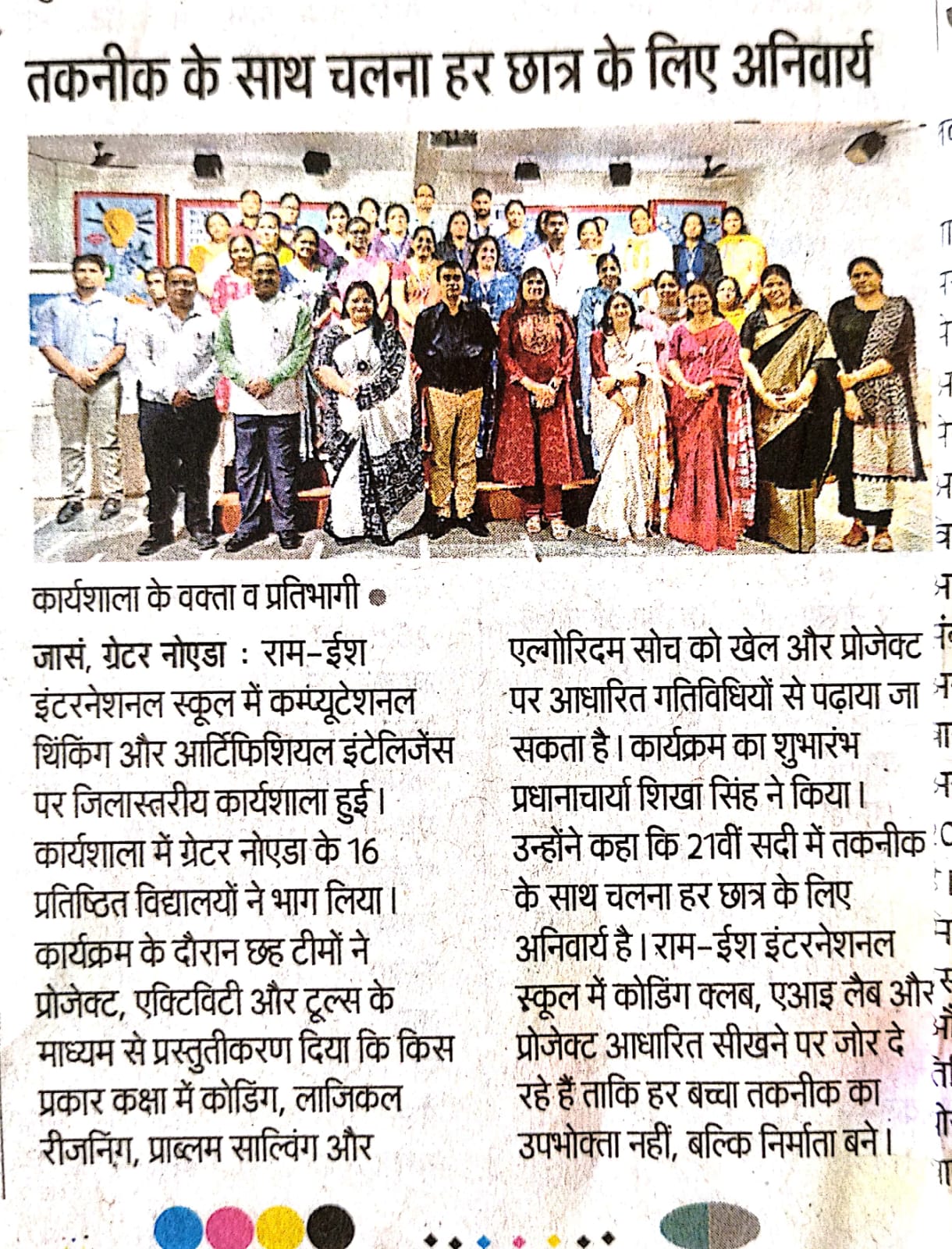 Media coverage clipping